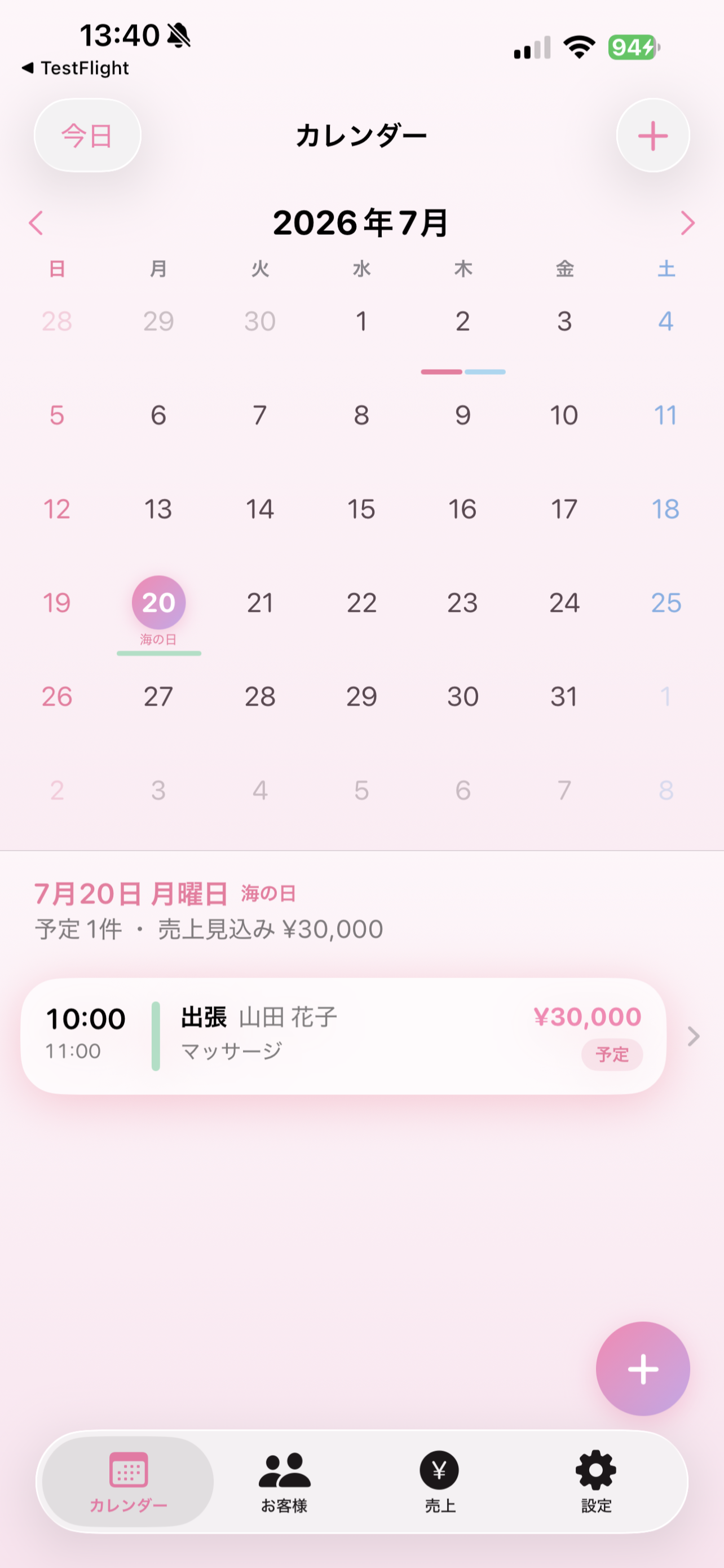 ReserveFlow カレンダー画面