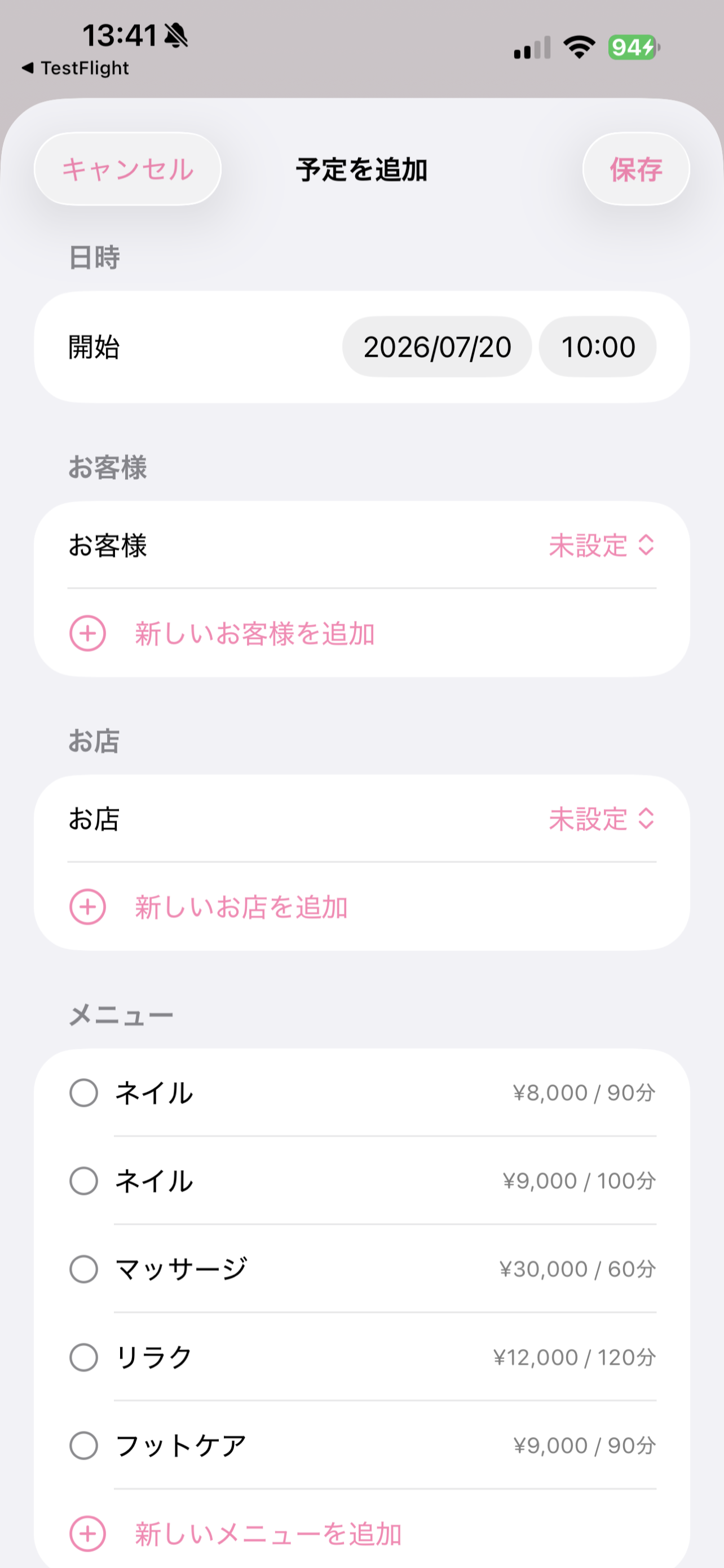 ReserveFlow スクリーンショット